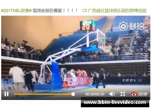 河南广西球员激烈冲突视频曝光